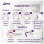 Підгузки Libero Up&Go 5 (10-14 кг) 30шт (7322540353457) - зменшене зображення 11