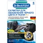 Серветки для прання Dr. Beckmann 2 в 1 для поновлення чорного кольору та тканини 6 шт. (4008455557113) - зменшене зображення 1