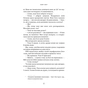 Книга Убивчий вплив - Майк Омер BookChef (9786175481363) - зменшене зображення 12