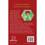 Книга Володарі драконів. Книга 6: Політ Місячного дракона - Трейсі Вест BookChef (9786175483213) - зменшене зображення 3