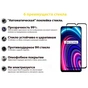 Скло захисне BeCover Realme C25Y Black (707139) - зменшене зображення 3