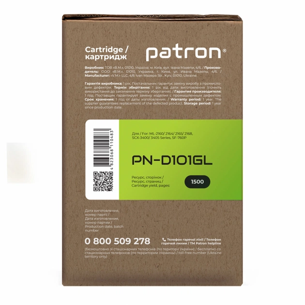 Картридж Patron SAMSUNG MLT-D101S (ML-2160) GREEN Label (PN-D101GL) - зображення 3
