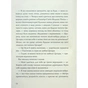 Книга Лотерея та інші оповідання - Ширлі Джексон Жорж (9786178287030) - зменшене зображення 11