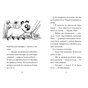 Книга Мопс, який хотів стати кроликом. Книга 3 - Белла Свіфт Видавництво РМ (9786178280314) - зменшене зображення 6