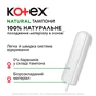 Тампони Kotex Natural Normal 16 шт. (5029053577395) - зменшене зображення 3
