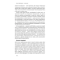 Книга Сила волі. Шлях до влади над собою - Келлі Макґоніґал Наш Формат (9786177513321) - уменьшенное изображение 9
