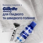 Піна для гоління Gillette Series Conditioning З маслом какао 250 мл (8006530154680) - зменшене зображення 7