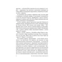 Книга Як стати експертом. Шлях до майстерності - Роджер Нібон Vivat (9789669827197) - уменьшенное изображение 5