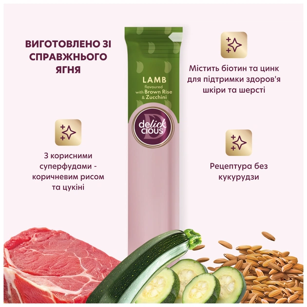 Ласощі для котів Delickcious ягня з додаванням коричневого рису та цукіні 4х15 г (4820269145368) - изображение 4