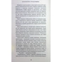Книга Королівство Нечестивих. Книга 3: Королівство Страхітливих - Керрі Маніскалко BookChef (9786175483145) - зменшене зображення 7