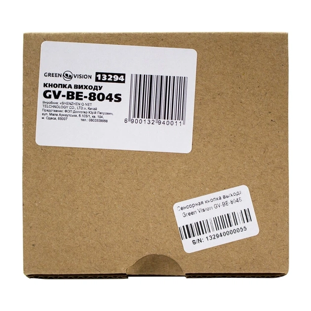 Кнопка виходу Greenvision GV-ВЕ-804S - зображення 6