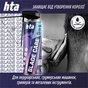 Засіб для догляду за перукарською технікою HTA Blade Care 5 in 1 Охолоджуючий та дезинфікуючий Для електробритв та машинок для стрижки 500 мл (4820159543427) - уменьшенное изображение 3