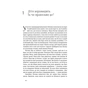 Книга Я!Я!Я! Як перевиховати егоїстичну дитину (або її батьків) - Емі Маккріді Наш Формат (9786177682041) - preview 7