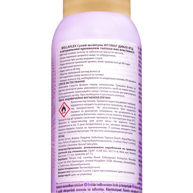 Сухий шампунь WellaFlex Дотик лісових ягід 180 мл (4064666235066) - picture 3