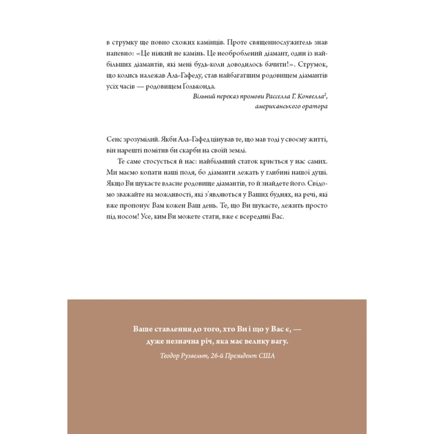 Книга 6 хвилин. Щоденник, який змінить ваше життя (пудровий) - Домінік Спенст BookChef (9786175480779) - picture 8