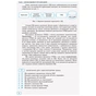 Навчальний посібник Інформатика бази даних. Модуль для учнів 10 - 11 класів, рівень стандарту - В.Д. Руденко Ранок (9786170947765) - зменшене зображення 6