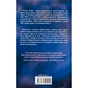 Книга Розгадай мене. Книга 2 - Тагере Мафі КСД (9786171505049) - зменшене зображення 2