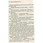 Книга Загадка "Блакитного потяга" - Агата Крісті КСД (9786171268708) - зменшене зображення 11