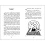 Книга Панна Оля - Ольга Купріян Ранок (9786170983503) - зменшене зображення 7