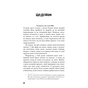 Книга Нудота - Жан-Поль Сартр BookChef (9786175480687) - уменьшенное изображение 10