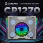 Підставка до ноутбука GamePro CP1270 - зменшене зображення 5