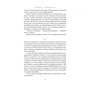 Книга Суперкомунікатори. Як знайти спільну мову зі скептиками, суддями і шпигунами - Чарльз Дюгіґґ Наш Формат (9786178437206) - зменшене зображення 10