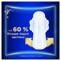 Гігієнічні прокладки Always Ultra Secure Night (Розмір 4) 6 шт. (8001841733050) - зменшене зображення 5
