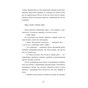 Книга Словозахисниця - Патришія Форд Видавництво Старого Лева (9789664481707) - зменшене зображення 11