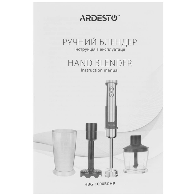 Блендер Ardesto HBG-1000BCHP - picture 12