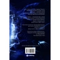 Книга Сон у морі зірок - Крістофер Паоліні Yakaboo Publishing (9786178225407) - зменшене зображення 2