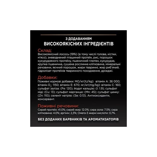 Сухий корм для кішок Purina Pro Plan Sterilised з лососем 400 г (7613036544832) - picture 7