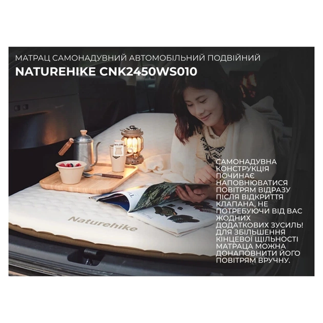Туристичний килимок Naturehike автомобільний CNK2450WS010, 197х134х6,5 см з вбудованою помпою (6976507663328) - picture 10