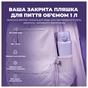 Пляшка для води ION8 OneTouch Vacuum Insulated 920 мл Periwinkle (I8TS1000PERI) - зменшене зображення 5