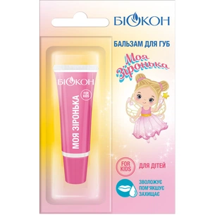 Бальзам для губ Біокон Моя зіронька 10 мл (4820160038967) зображення 1