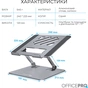 Підставка до ноутбука OfficePro LS797G Aluminum alloy Gray (LS797G) - уменьшенное изображение 6