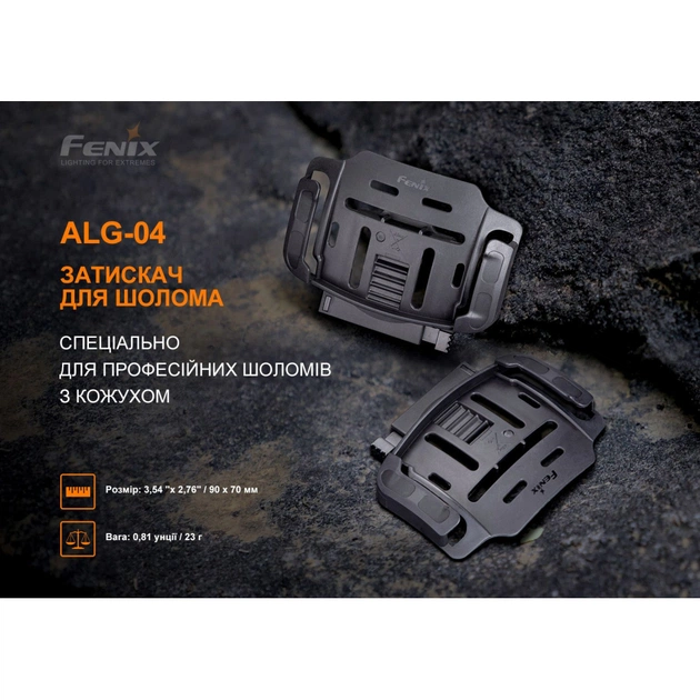 Кріплення для ліхтаря Fenix ALG-04 - picture 4