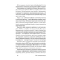 Книга РДУГ перезавантаження - Джон Рейті, Едвард Гелловелл Yakaboo Publishing (9786177933136) - зменшене зображення 6