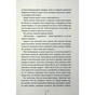 Книга Підтримка життя - Тесс Ґеррітсен КСД (9786171518063) - зменшене зображення 6