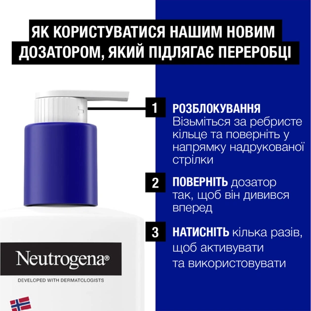 Лосьйон для тіла Neutrogena Норвезька формула Глибоке зволоження для сухої шкіри 250 мл (3574661190709/3574660514520/3574661759869) - picture 8