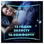 Гигиенические прокладки Always Platinum Secure Night (Размер 4) 10 шт. (8001841449906) - уменьшенное изображение 3
