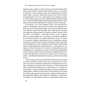 Книга Вакансія: людина. Як не залишитися без роботи в добу штучного інтелекту Наш Формат (9786177552986) - preview 6