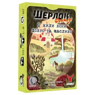Настільна гра Geekach Games Шерлок. І жили вони довго та щасливо (Happily Ever After) (укр.) (GKCH0256) зображення 1