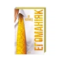 Книга Егоманіяк - Ві Кіланд КСД (9786171519206) - зменшене зображення 3