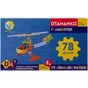Конструктор Otamanko гнучкий Грайко-збирайко 78 деталей (J-7710) - зменшене зображення 12