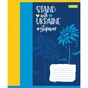 Зошит 1 вересня Ukraine above all А5 24 аркушів лінія (768227) - зменшене зображення 5