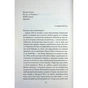 Книга Кореспондентка - Вірджинія Еванс КСД (9786171517943) - уменьшенное изображение 6