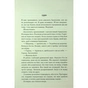 Книга Знайди мене. Новели. Книги 4.5 та 5.5 - Тагере Мафі КСД (9786171513426) - зменшене зображення 3