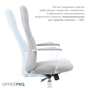Кресло офисное OfficePro Shift OC545G Gray - уменьшенное изображение 4