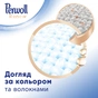 Гель для прання Perwoll Renew White для білих речей 1.98 л (9000101578232) - зменшене зображення 3