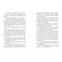 Книга Драбина - Євгенія Кузнєцова Видавництво Старого Лева (9789664480977) - зменшене зображення 4